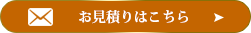 おそうじ本舗吉川店のお問い合わせはこちら